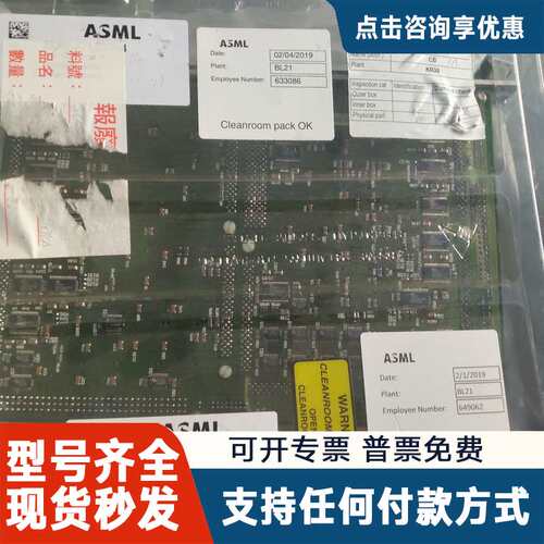 议价ASML主板，型号4022.471.73704，BLJ1
