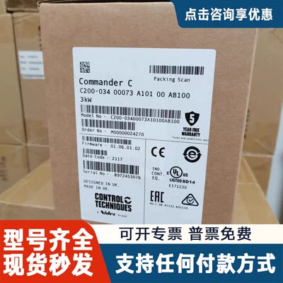 议价Control Techques变频器，型号C200