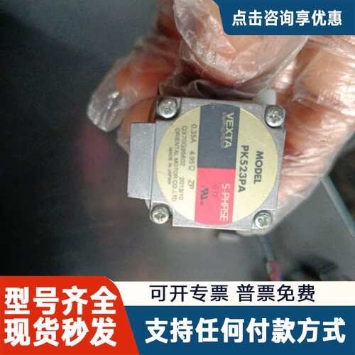 议价东方步进电机PK523PA，PK513pA，