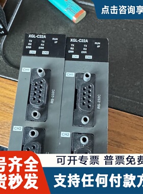 议价LS电产PLC模块 XGL-C22A