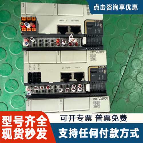 议价汇川PLC Easy320-0808TN