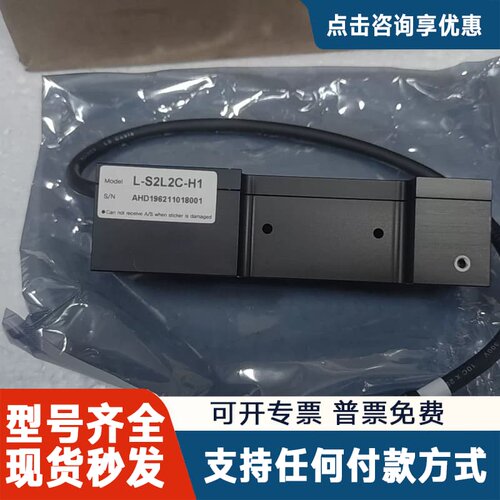 议价TIME-LINK L-S2L2C-H1 光电传感器