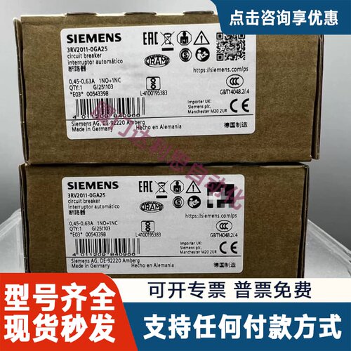 议价3RV2011-0GA25 塑料外壳式断路器#SI