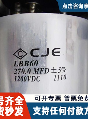 议价 电容：1200VDC; 270.0 MFD,有500个左右，
