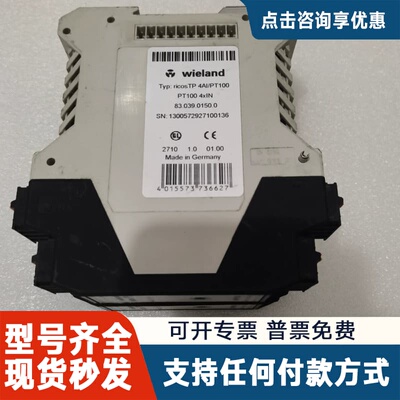 议价个德国weiland ricos隔离栅4AI/PT100型