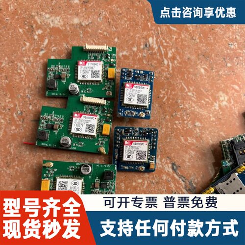 议价SIM800C 开发板模块