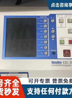 议价NoiseKen ESS-2000AX静电放电模拟器 功能正