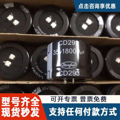 议价35v18000uf，40*30原盒江海50只