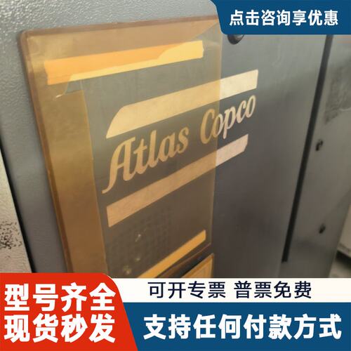 议价议价：阿特拉斯Copco GA15P-10空压机，阿特拉斯空