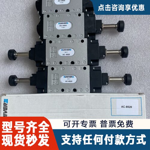 议价UVER电磁阀AC-8500 AC-8520 UVE