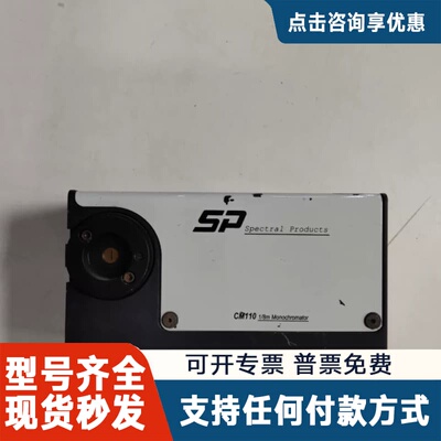 议价Spectral Products SP CM-110单色仪
