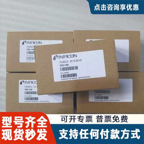 议价英福康PSG502-S真空计,DN16 ISO-KF接口，瑞