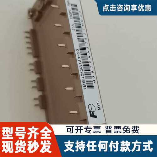 议价7MBR25SA120-50 25A 1200VIG