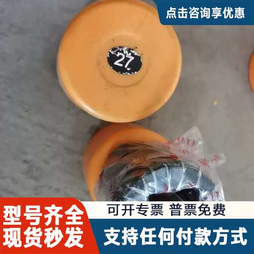 议价东箭27号套筒，库存，橙色外观，黑色内芯。