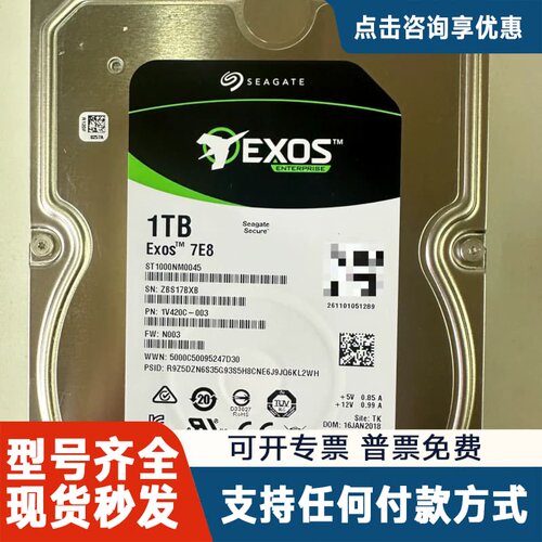 议价希捷 1TB 1T SAS 7.2K ST1000NM004