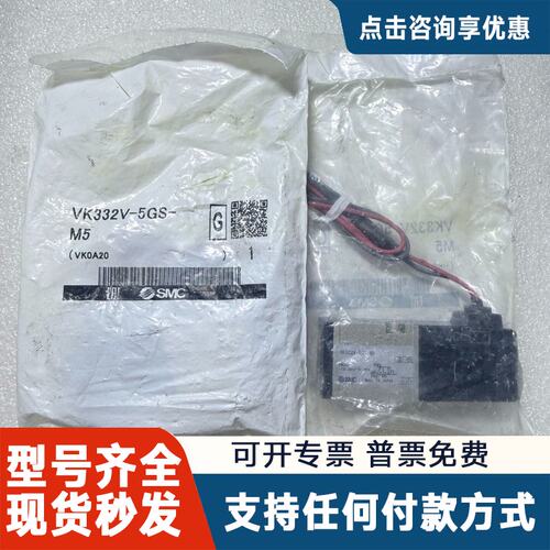 议价电磁阀 VK332V-5GS-M5 新的 功
