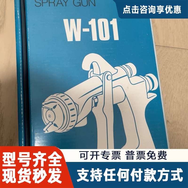 议价ANEST IWATA岩田W-101喷漆枪，，型