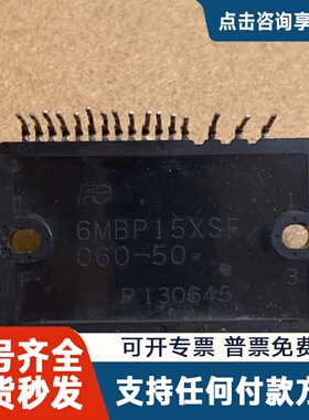 议价6MBP系列模块 6MBP15/20/30 全系列