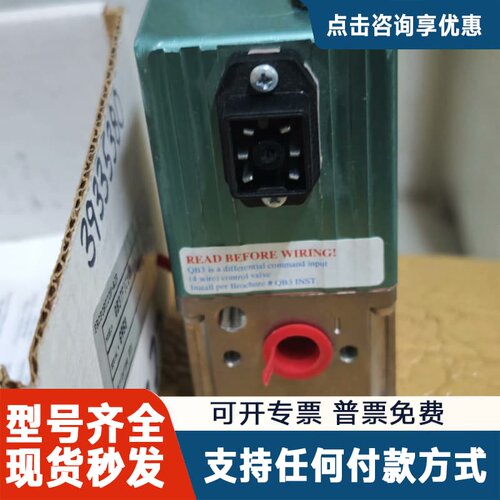 议价PROPORTION-AIR 控制阀 PAEL-7C