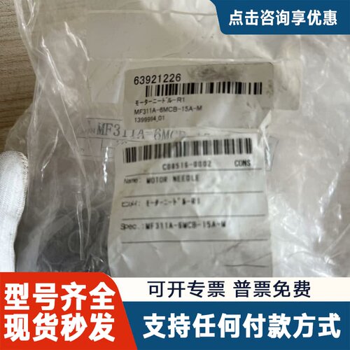 议价ADVANCE NO OIL MF311A-6MCB-15A
