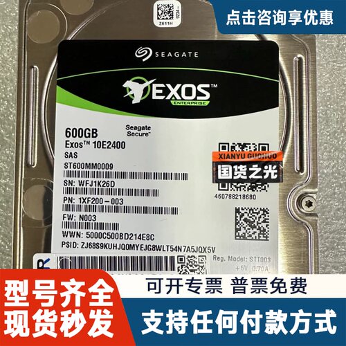 议价SEAGATE/希捷 ST600MM0009 600G 10
