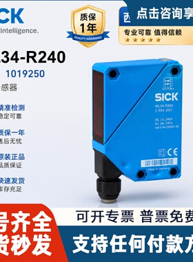 议价德国 WL34-R240 远距离光电开关 订货号 101
