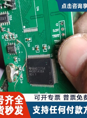 议价M430F5438A/M430F5437芯片