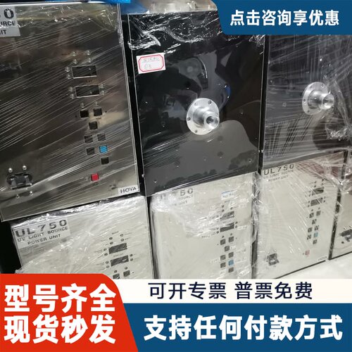 议价HOYA豪雅UL750光源机（）750DL，200M