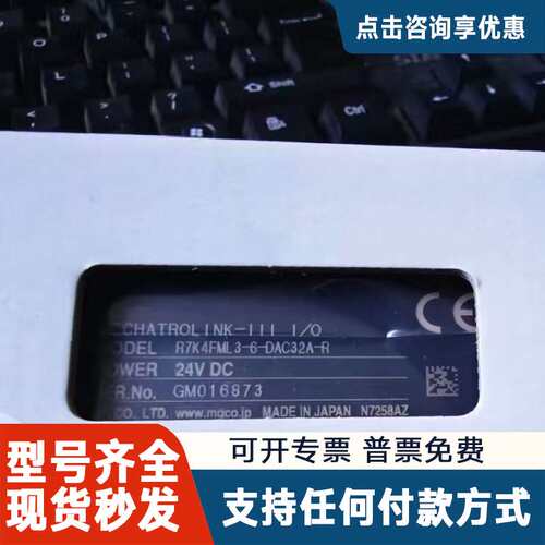 议价议价R7K4FML3-6-DAC32A，16位I/O模块，全