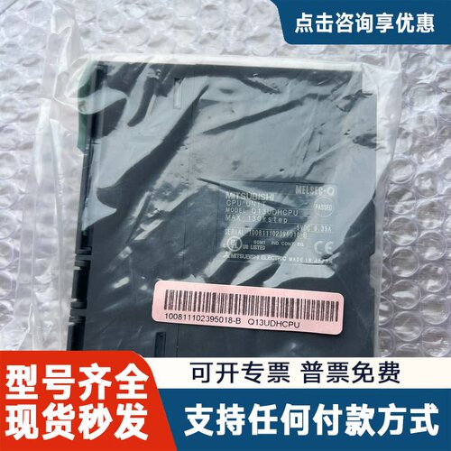 议价MELSEC-Q CPU模块 Q13UDHCPU，全