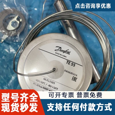 议价丹佛斯TE55膨胀阀 067G3301