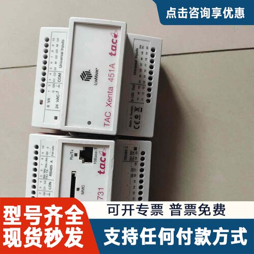 议价Schneider Electric/楼宇控制器 TA