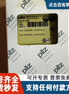 议价pilz皮尔兹安全继电器PNOZ XE1 77462