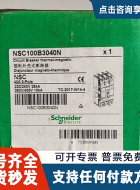 议价NSC100B3040N 1台 150