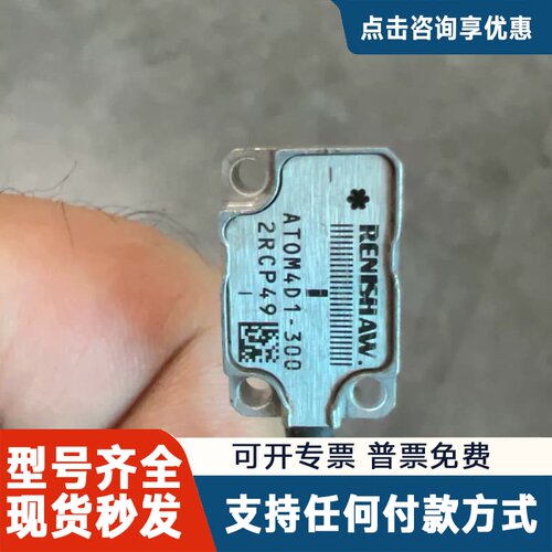 议价雷尼绍ATOM4D1-300读数头、