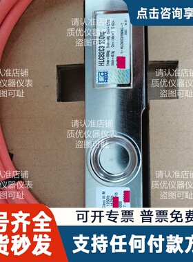 议价HBM称重传感器HLCB2C3/550KG，德国