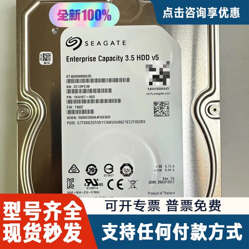 议价Seagate/希捷ST4000NM0035 企业级 服