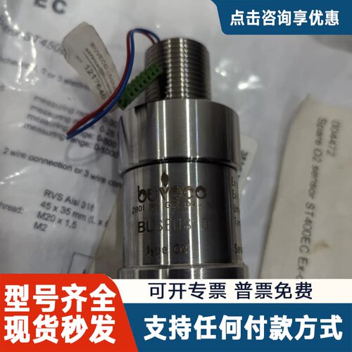 议价BuvecO BUSENS D型 O2传感器