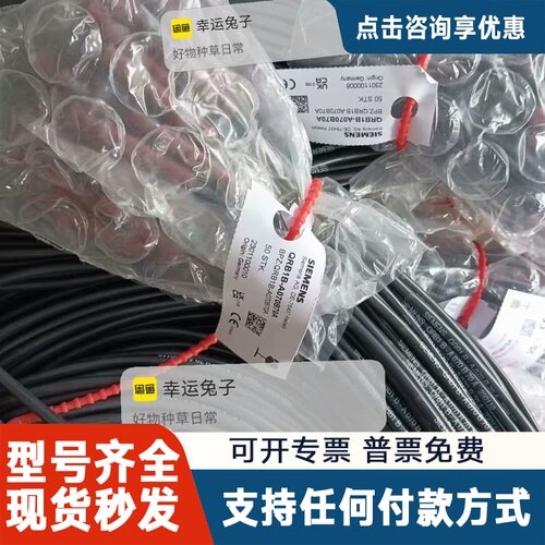 议价QRB1B-A070B70A火焰探测器连接线