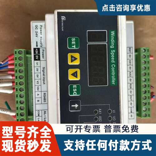 议价Winding SPeed Controller 卷绕速度