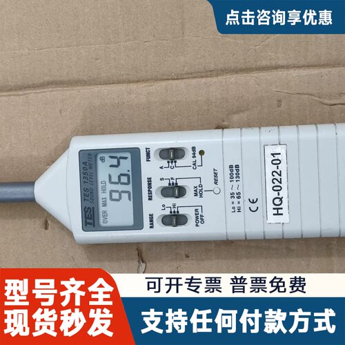 议价台湾泰仕TES1350A