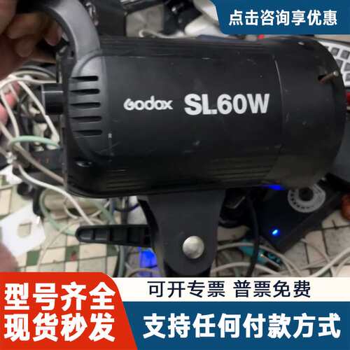 议价神牛SL60w 成色看视频
