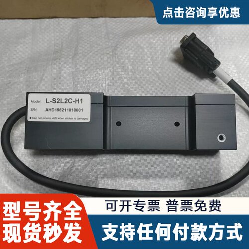 议价TIME-LINK L-S2L2C-H1 光电传感器