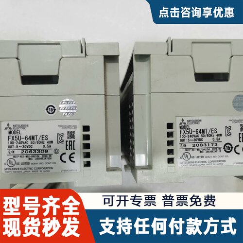 议价PLC FX5U-64MT/ES ，FX3U-32