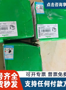 议价LC1D40M7C交流接触器，TeSys系列，220V