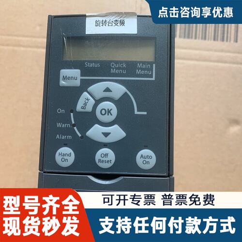议价变频器VLT、FC－051PK75T2E20H3XXCXXX