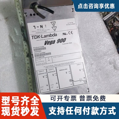 议价TDK-LAMBDAVEGA900多路输电源模块. V