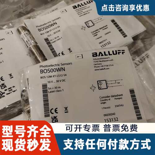 议价BOS00WN BALLUFF/巴鲁夫传感器B0S BOS
