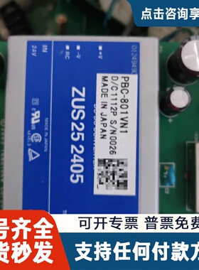 议价件模块ZUS25 2405，成色如图！