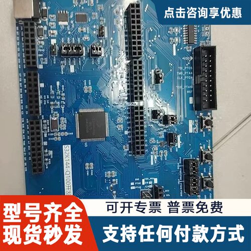 议价NXP+s32k144开发板买来未曾使用，和官方一样带jli